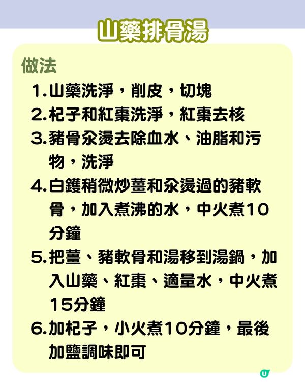 6大潤肺止咳湯水食譜分享