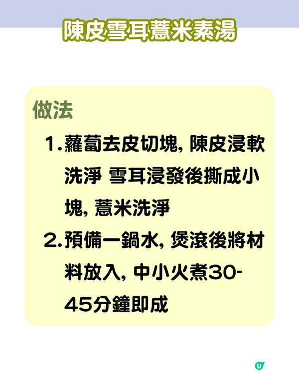 6大潤肺止咳湯水食譜分享