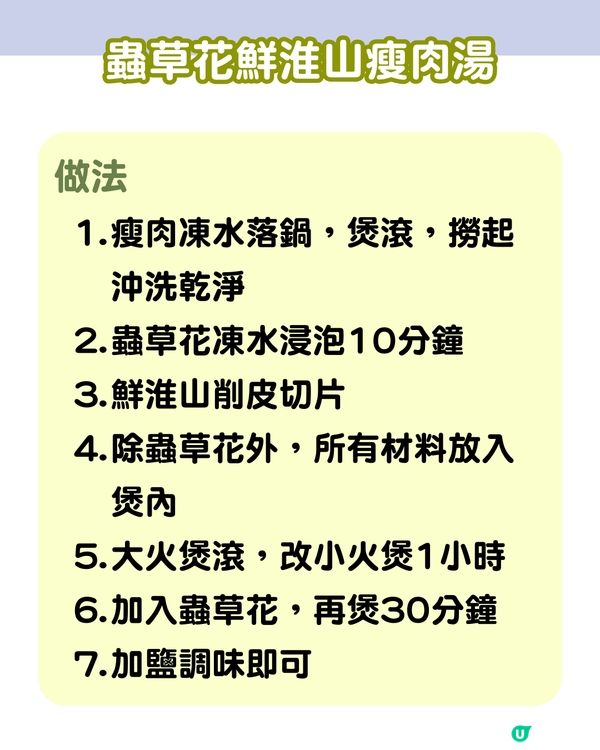 6大潤肺止咳湯水食譜分享
