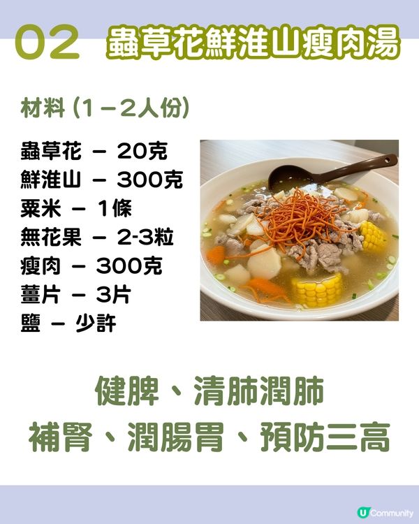 6大潤肺止咳湯水食譜分享