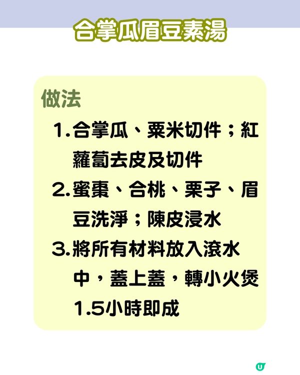 6大潤肺止咳湯水食譜分享