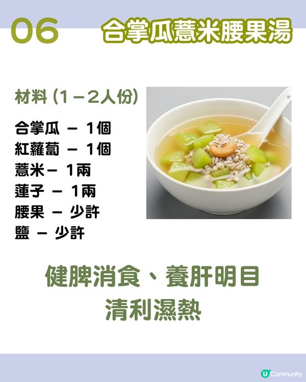 6大潤肺止咳湯水食譜分享