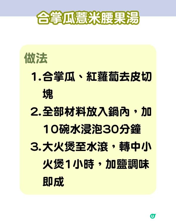 6大潤肺止咳湯水食譜分享