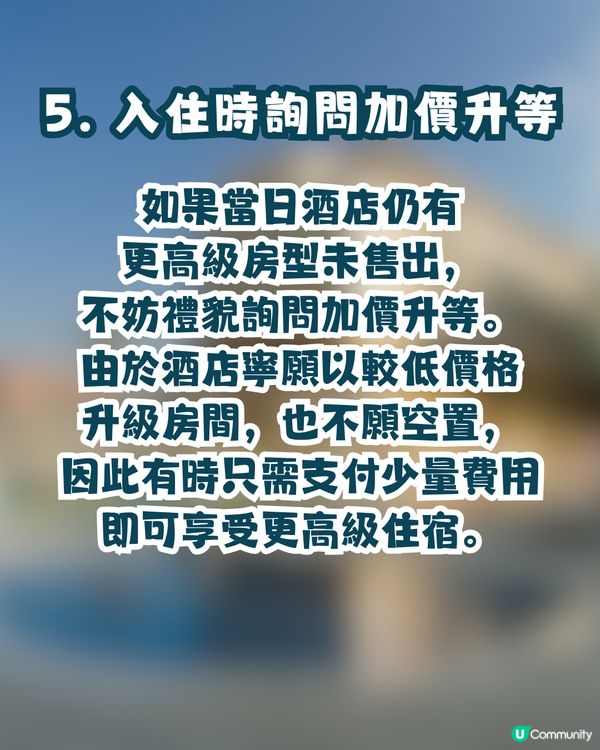 旅遊攻略✈️酒店房間升級秘笈🔑台灣旅遊專家分享7大實用技巧💡