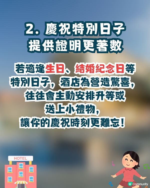 旅遊攻略✈️酒店房間升級秘笈🔑台灣旅遊專家分享7大實用技巧💡