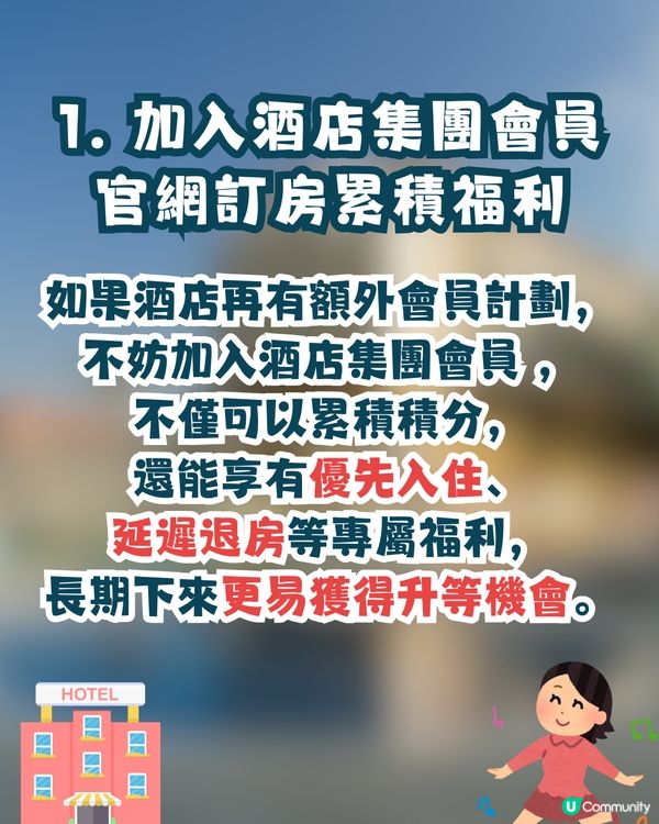 旅遊攻略✈️酒店房間升級秘笈🔑台灣旅遊專家分享7大實用技巧💡