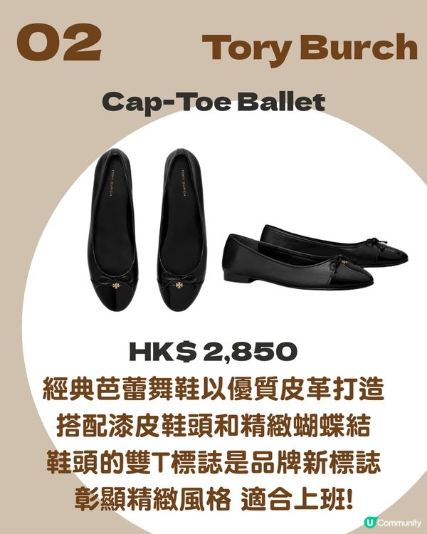 10大返工鞋推薦：舒適與風格兼備的職場之選 $3000以下設計師品牌