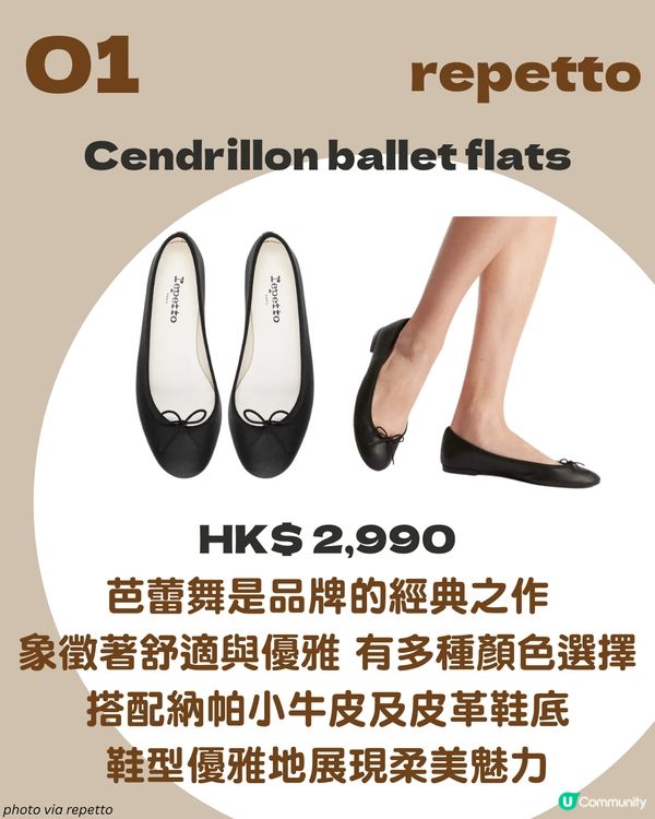 10大返工鞋推薦：舒適與風格兼備的職場之選 $3000以下設計師品牌