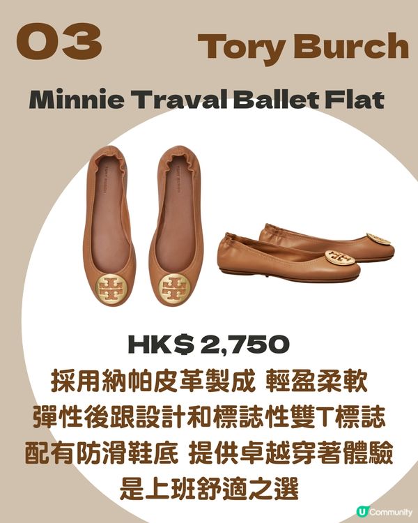 10大返工鞋推薦：舒適與風格兼備的職場之選 $3000以下設計師品牌