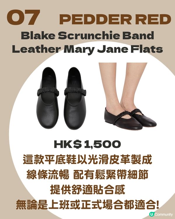 10大返工鞋推薦：舒適與風格兼備的職場之選 $3000以下設計師品牌