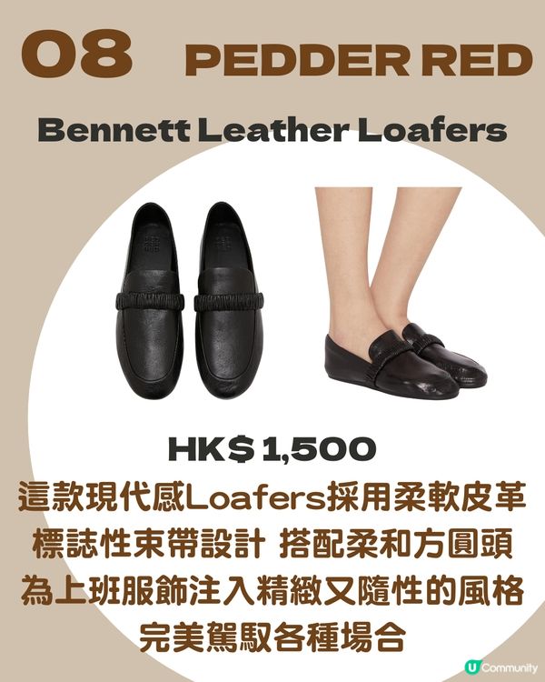 10大返工鞋推薦：舒適與風格兼備的職場之選 $3000以下設計師品牌