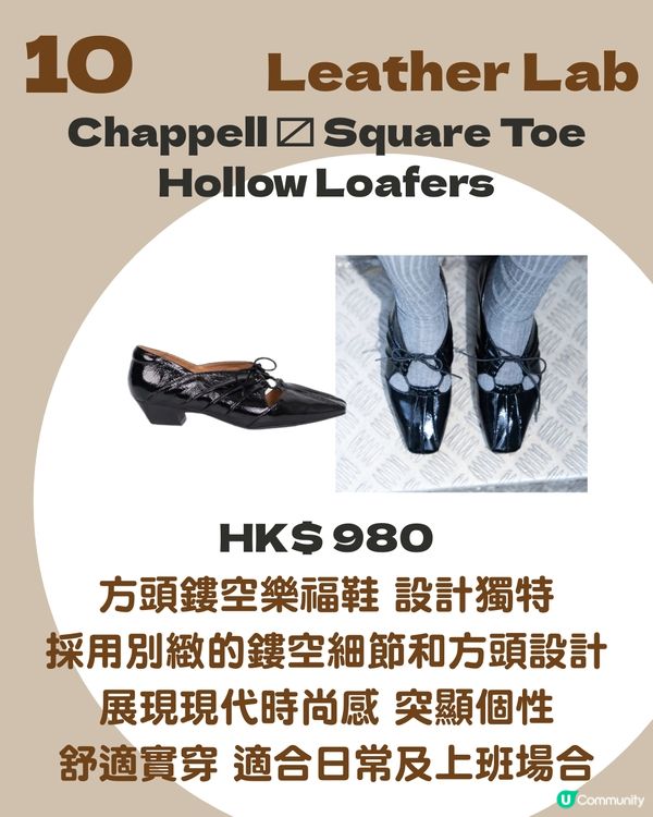 10大返工鞋推薦：舒適與風格兼備的職場之選 $3000以下設計師品牌