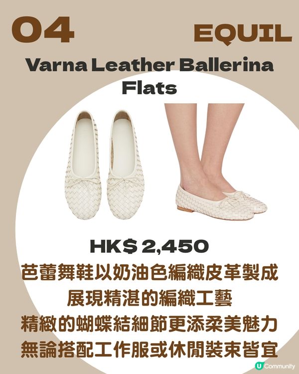 10大返工鞋推薦：舒適與風格兼備的職場之選 $3000以下設計師品牌