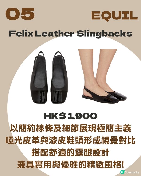 10大返工鞋推薦：舒適與風格兼備的職場之選 $3000以下設計師品牌