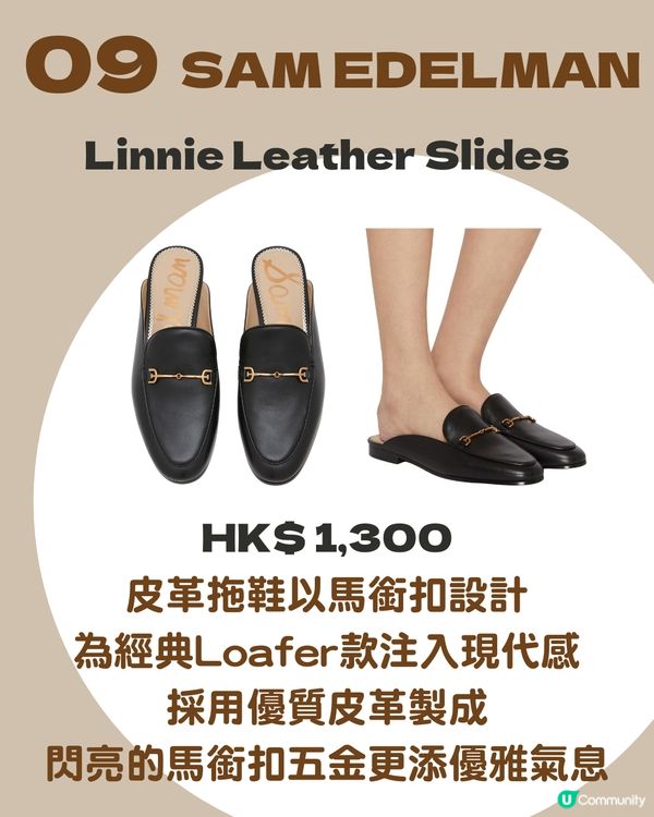 10大返工鞋推薦：舒適與風格兼備的職場之選 $3000以下設計師品牌