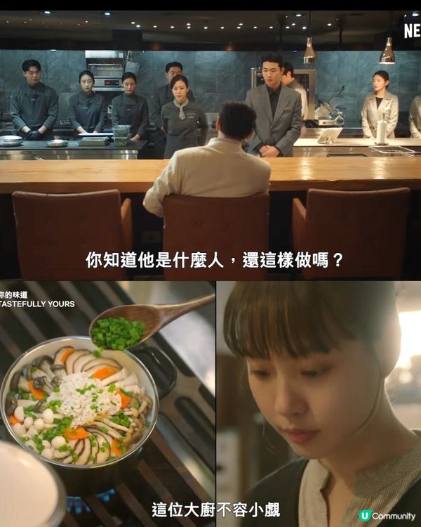 韓劇你的味道 vs 黑白大廚 劇情超過癮又浪漫！