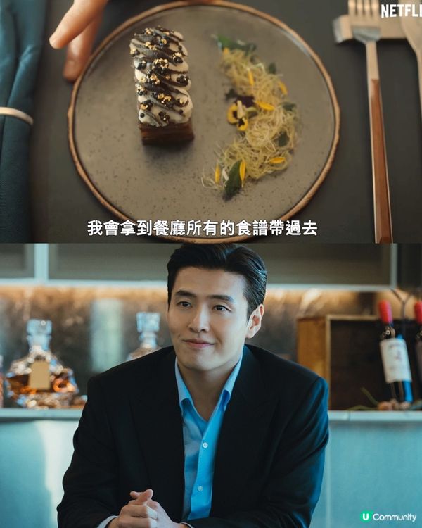 韓劇你的味道 vs 黑白大廚 劇情超過癮又浪漫！