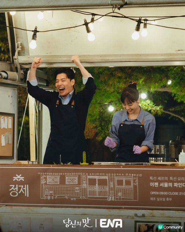 韓劇你的味道 vs 黑白大廚 劇情超過癮又浪漫！