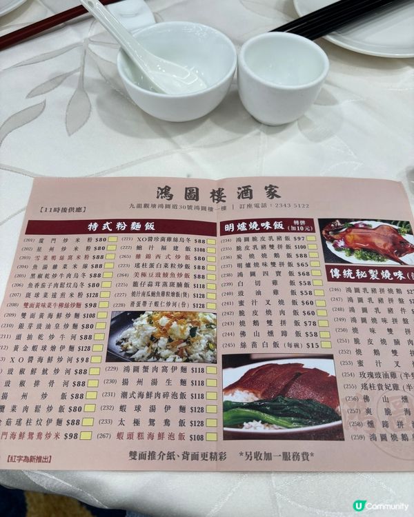 香港特式酒樓🥁飲茶食點心