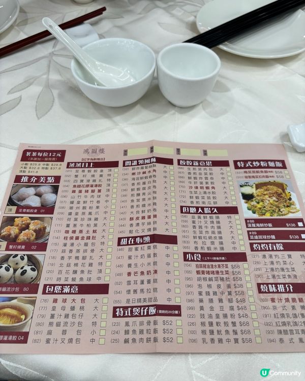 香港特式酒樓🥁飲茶食點心