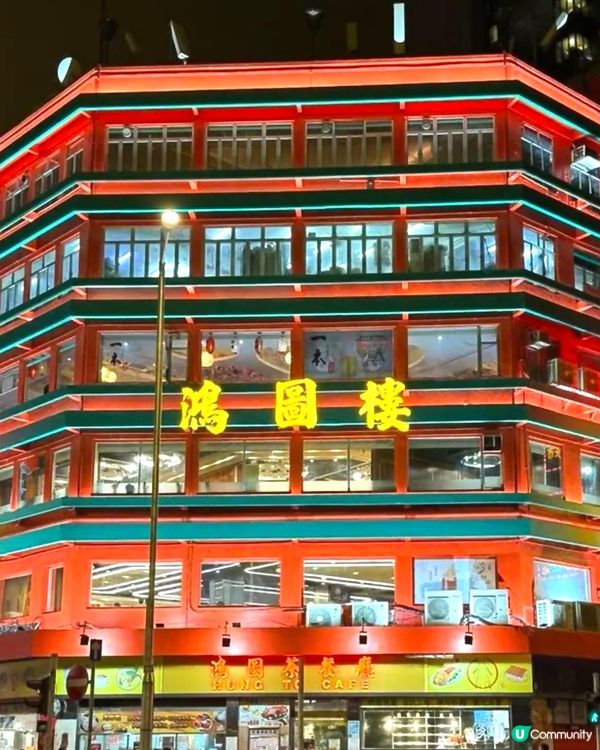 香港特式酒樓🥁飲茶食點心