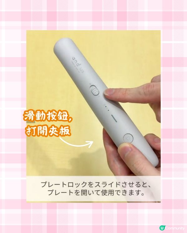 日本3COINS推出旅行必備直髮夾🔥可上機可拆電/只需$1XX⁉️附購買方法