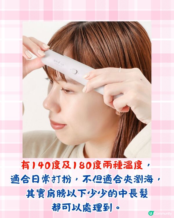 日本3COINS推出旅行必備直髮夾🔥可上機可拆電/只需$1XX⁉️附購買方法