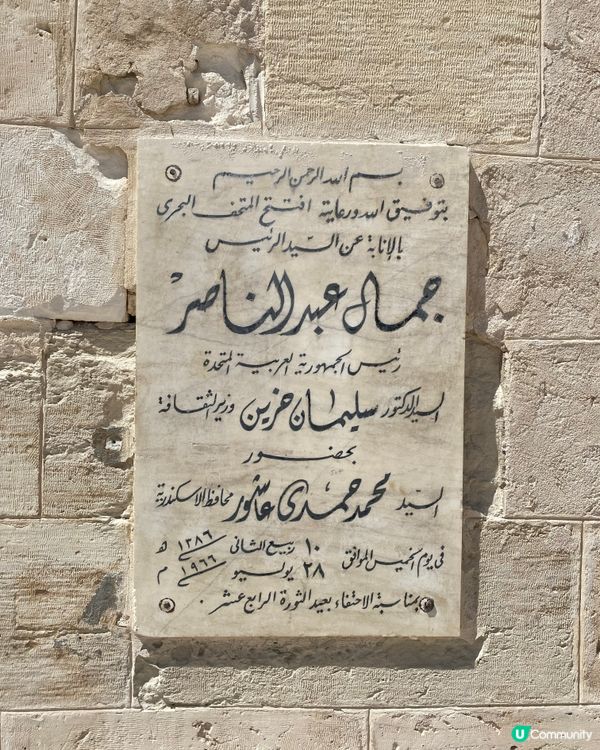 ［埃及旅遊］埃及亞歷山大