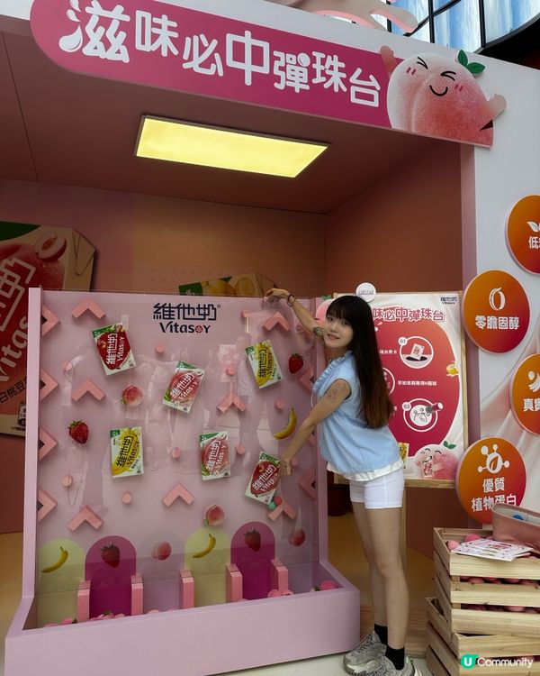 維他奶桃仔帶你玩轉果味滋旅🍑