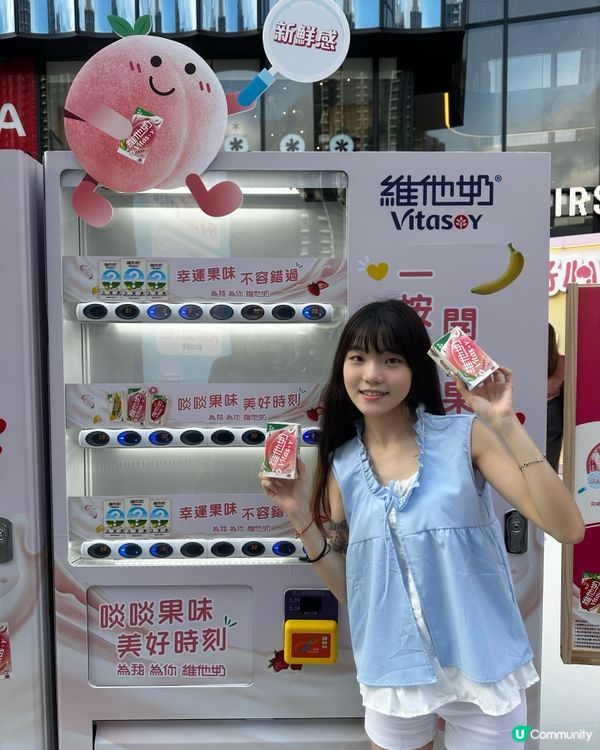 維他奶桃仔帶你玩轉果味滋旅🍑