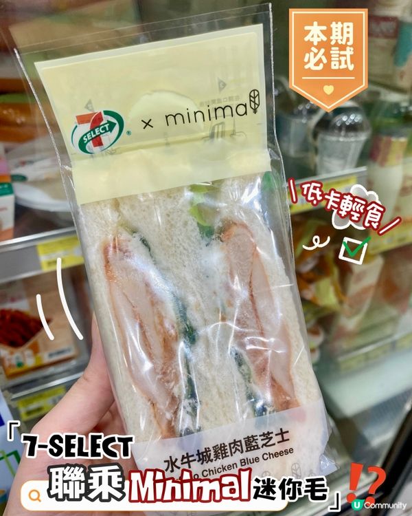 ✨香港🇭🇰-⚠️💬竟聯乘出水牛城雞肉藍芝士三文治⁉️💢低卡又好食‼️