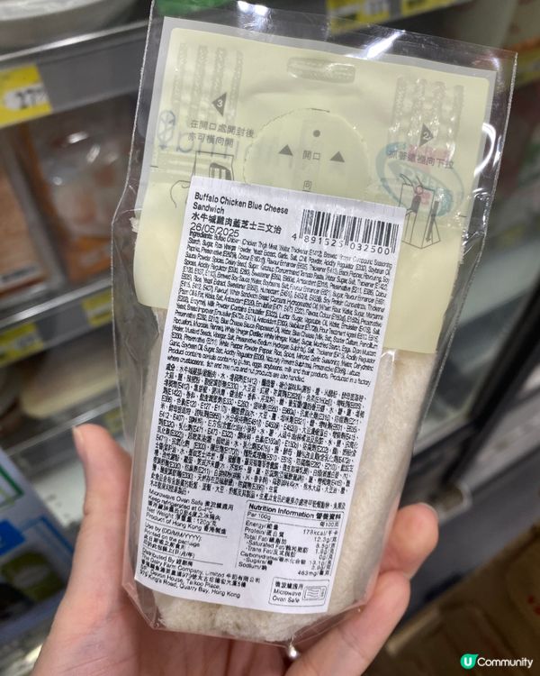 ✨香港🇭🇰-⚠️💬竟聯乘出水牛城雞肉藍芝士三文治⁉️💢低卡又好食‼️