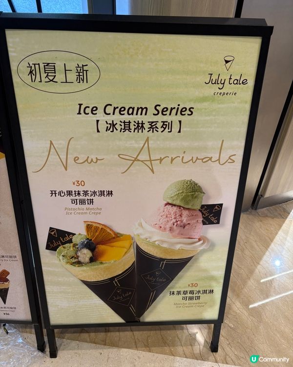 深圳必食創意十足日式可麗餅😋