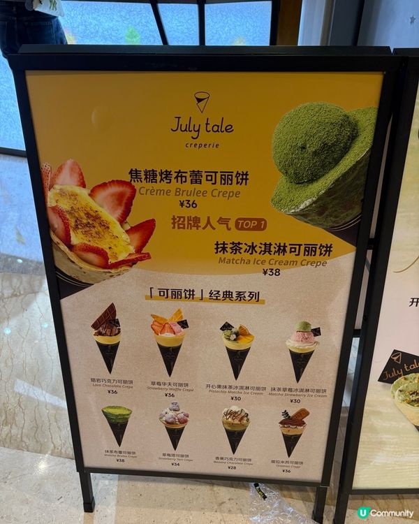 深圳必食創意十足日式可麗餅😋