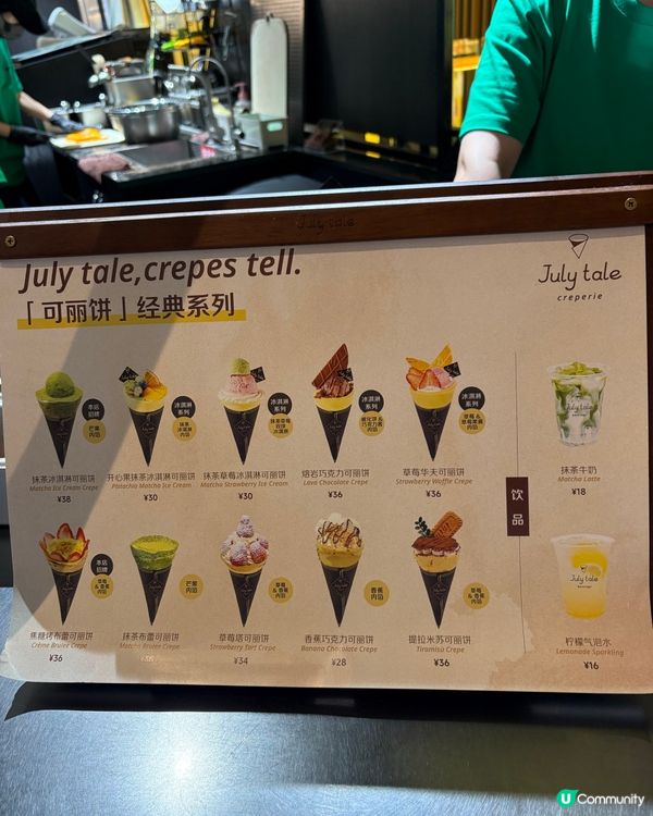 深圳必食創意十足日式可麗餅😋