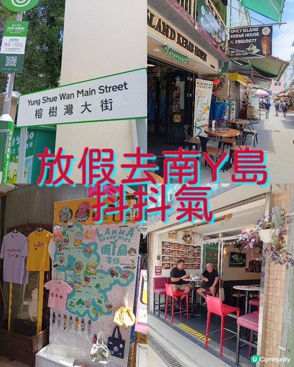 🇭🇰 生活壓力大？去榕樹灣放鬆下啦！