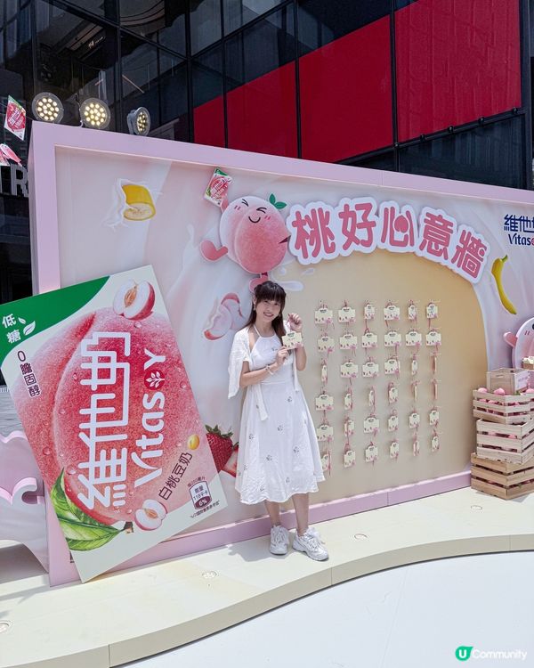 // 🍑 果味滋旅 //