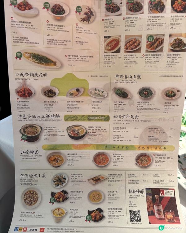 嘆盡高質精緻上海菜🤤又好味又抵食👍🏻