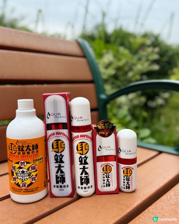 夏天防蚊，驅蚊大師幫到你！🦟