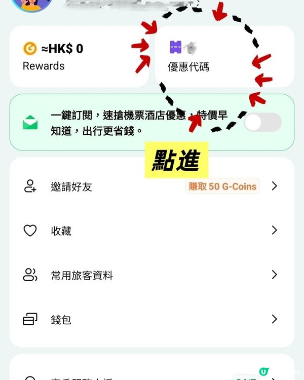 $1蚊買火車高鐵票,不會有人不知道吧