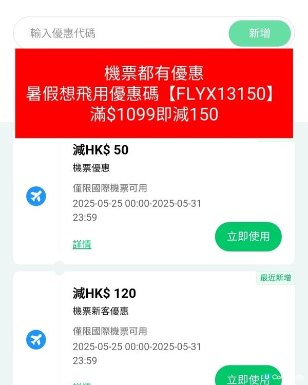 $1蚊買火車高鐵票,不會有人不知道吧