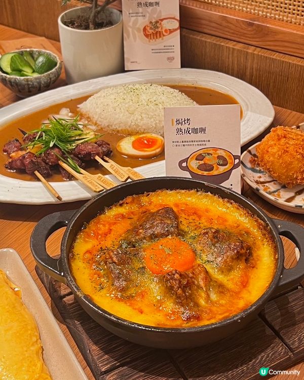 【🍛召集咖喱控.食7日熟成咖喱❣️】