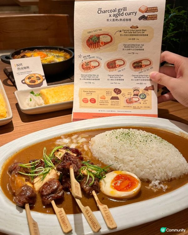 【🍛召集咖喱控.食7日熟成咖喱❣️】