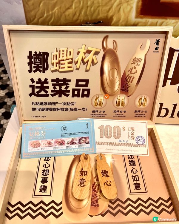 莆田蟶霸優惠活動