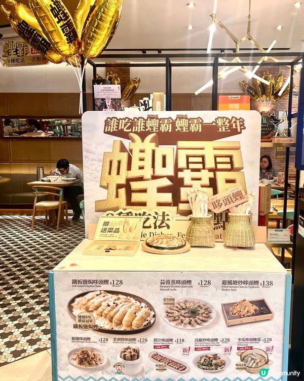 莆田蟶霸優惠活動