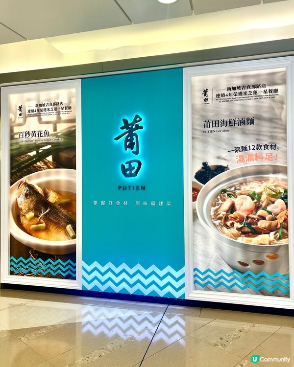 莆田蟶霸優惠活動