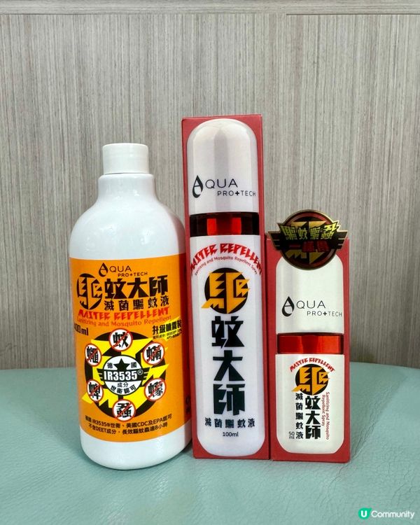 ☀️夏日必備 驅蚊神器☀️