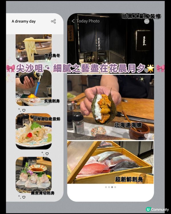 🎀尖沙咀。細膩之藝盡在花晨月夕🌟🎀