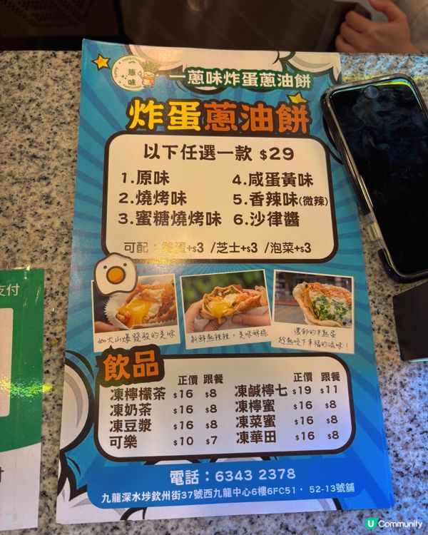 🎀深水埗。爆量蔥即炸手工蔥油餅🌱🎀