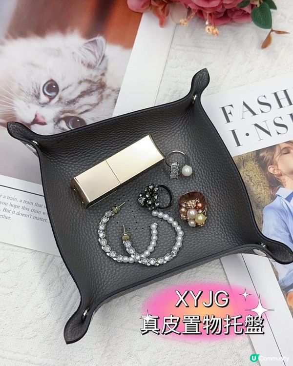 女生必備 ♥ 高質實用 ♥ 設計精緻►XYJG真皮置物托盤